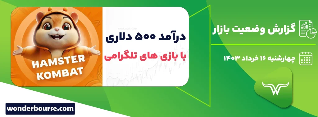 درآمد 500 دلاری با بازی های تلگرامی