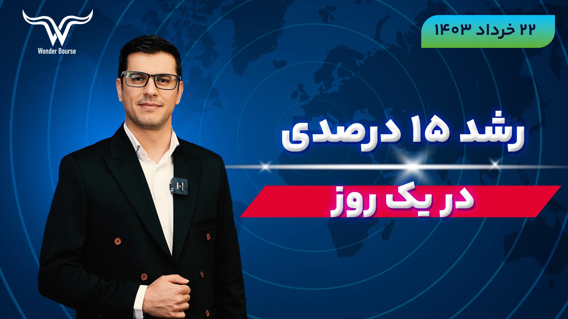 رشد 15 درصدی بانک تجارت در یک روز