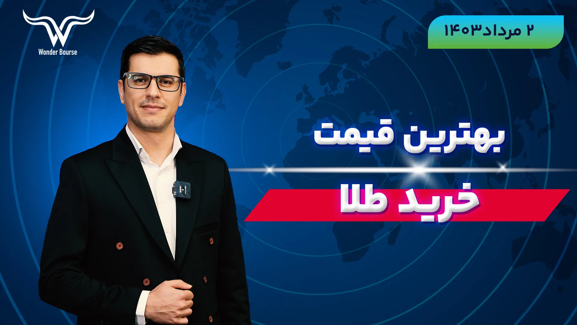 بهترین خرید طلا در مرداد