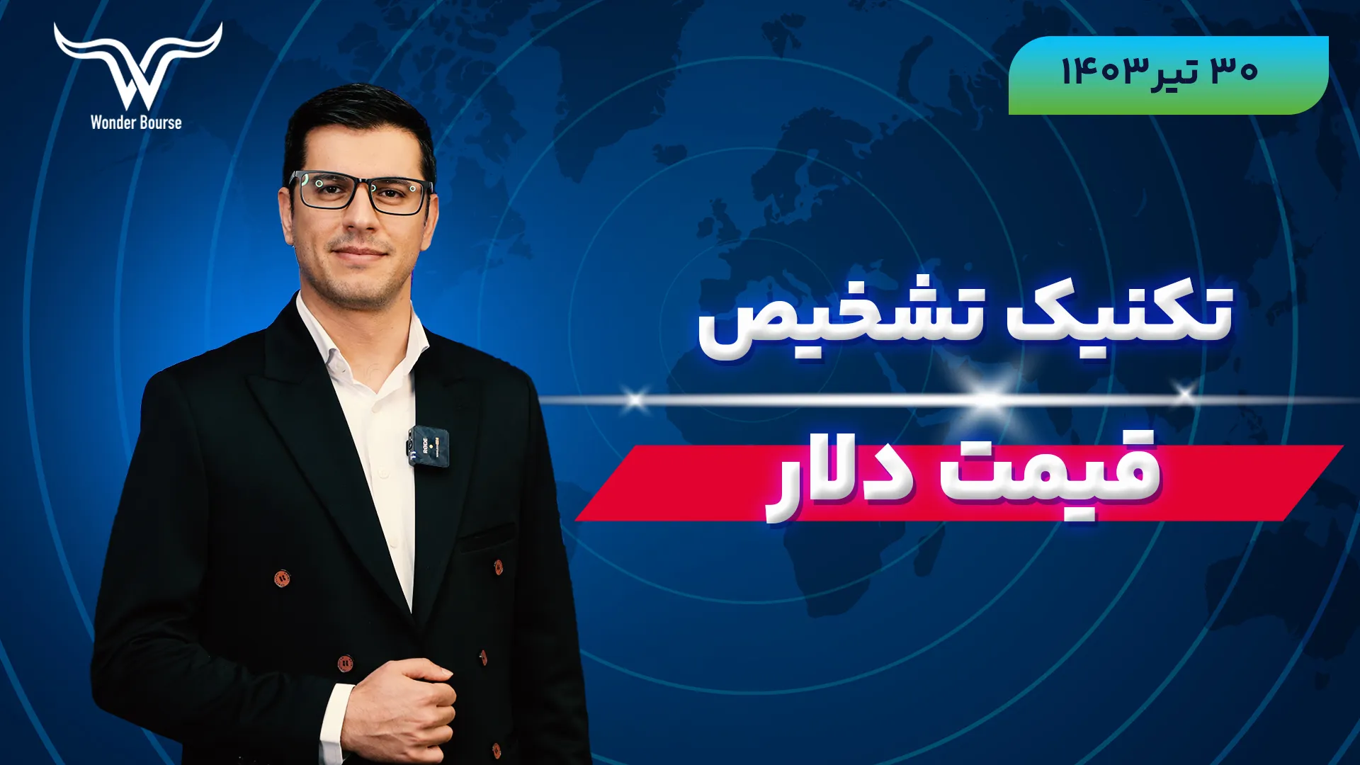 فراصندوق جدید در بازار