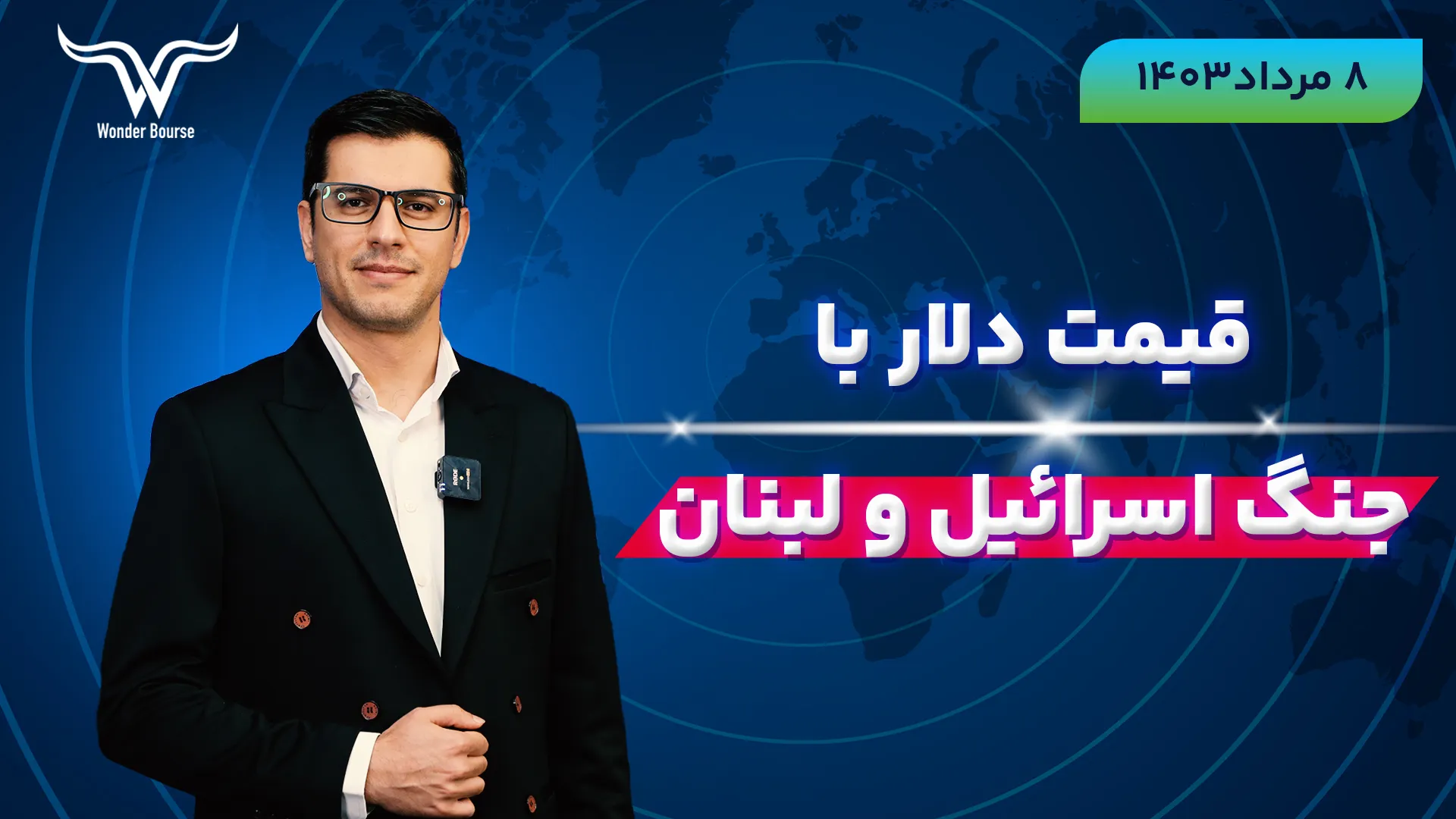 قیمت سکه با خبر جنگ لبنان و اسرائیل